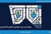 شقة للبيع في بيت الوطن اكتوبر – فرصة استثمارية مميزة بمقدم 30% وتقسيط حتى 4 سنوات بدون فوائد