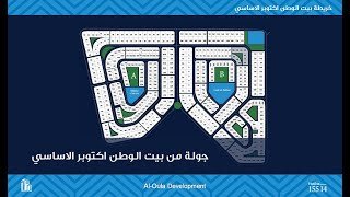 ​شقة للبيع في بيت الوطن اكتوبر – فرصة استثمارية مميزة بمقدم 30% وتقسيط حتى 4 سنوات​ بدون فوائد